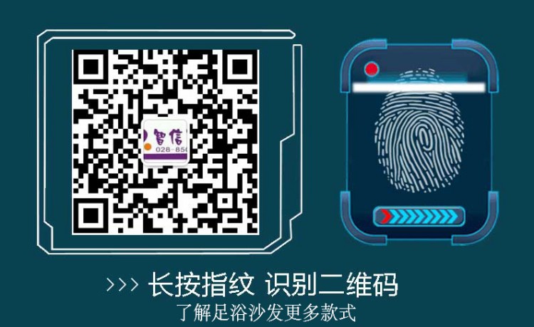 智信家具足浴沙發(fā)二維碼