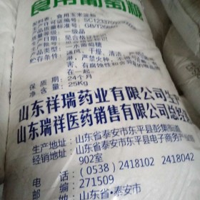 食品級葡萄糖廠家 成都葡萄糖報價 食品級葡萄糖價格優(yōu)惠供應(yīng)穩(wěn)定