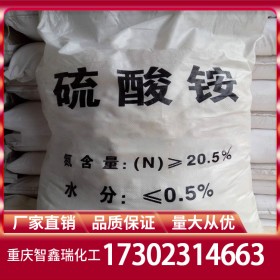 硫酸銨廠家價(jià)格批發(fā) (NH4)2SO4自有倉(cāng)庫(kù)穩(wěn)定供應(yīng)