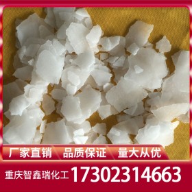 重慶工業(yè)級(jí)99氫氧化鈉廠家批發(fā) 片堿廠家價(jià)格 燒堿火堿直銷(xiāo)長(zhǎng)期現(xiàn)貨供應(yīng)