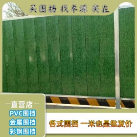 四川彩鋼圍擋 PVC夾芯板圍擋 工地建筑臨時(shí)施工圍擋 仿草皮施工圍擋