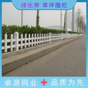 塑鋼草坪護(hù)欄 pvc塑鋼圍欄柵欄 戶外別墅小區(qū)花園欄桿 花壇護(hù)欄