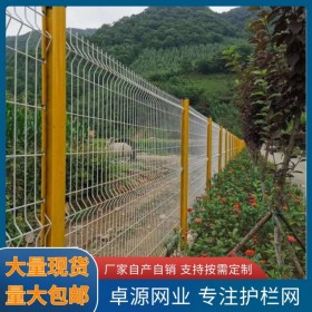 公路鐵路三折彎護(hù)欄 小區(qū)公園圍欄 圈地養(yǎng)殖鐵絲網(wǎng) 桃型柱隔離網(wǎng)