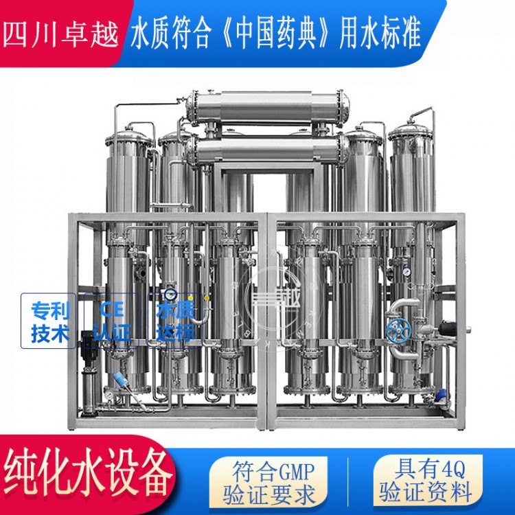 四川卓越純化水設(shè)備1000L/H 一體化工業(yè)純水設(shè)備