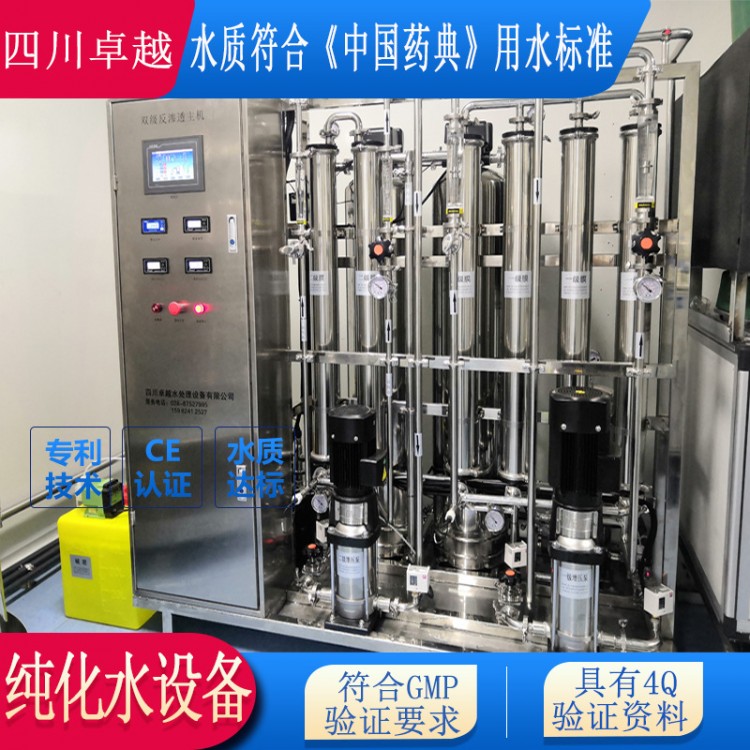 醫(yī)療實驗室清洗純化水設(shè)備定制廠家直銷1500L/H