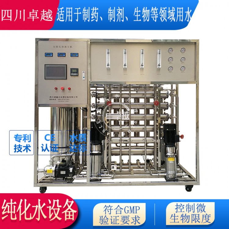 企業(yè)車間用配套純化水系統(tǒng)250L/H 實驗室純化水設(shè)備定制