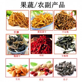 農(nóng)副產(chǎn)品烘干機-果蔬烘干機