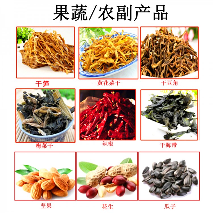 四川農(nóng)副產(chǎn)品烘干房